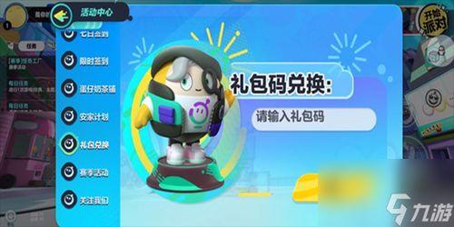 蛋仔最新技能爆料视频,视频爆料带你领略无限可能