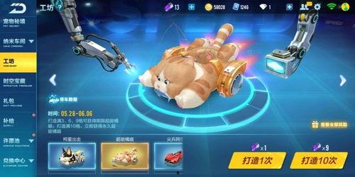 qq飞车手游最新宠物返场爆料,神秘宠物的华丽回归！