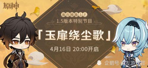 原神爆料最新爆料,神秘角色登场，探索未知领域！