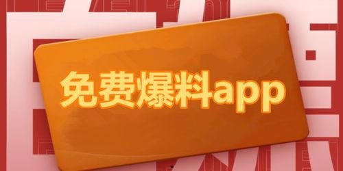 最新吃瓜爆料下载链接,最新吃瓜爆料下载链接大公开！