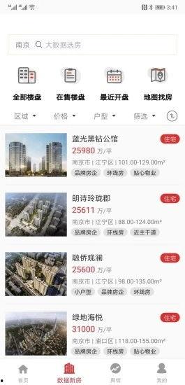 最新房间爆料软件下载,下载体验，一探究竟！