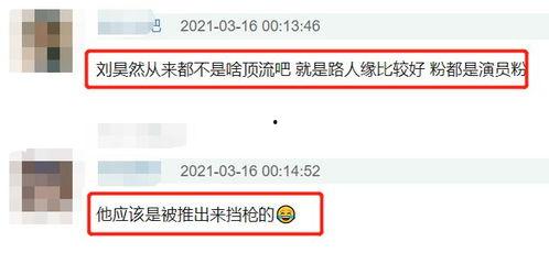 娱乐圈最新爆料入口网站,揭秘明星幕后真相！