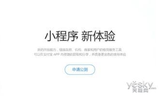 小程序今日最新爆料,小程序今日最新爆料，功能升级与行业动态一网打尽