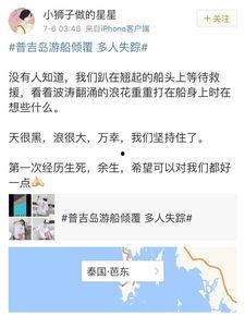 泰国游客爆料事件最新进展,最新进展揭示惊人内幕