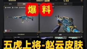 先遣服cf最新爆料,神秘武器登场，全新玩法即将开启！