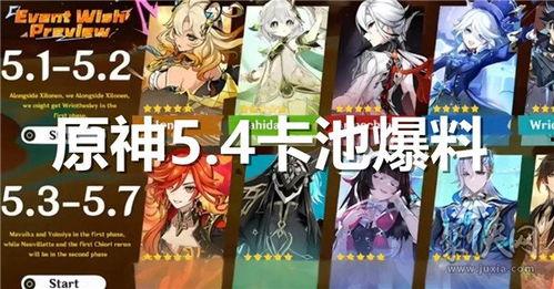 原神卡池角色爆料最新,神秘英雄即将登场，实力与颜值并存！