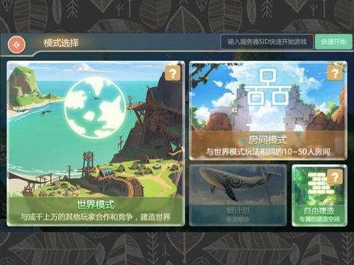 家园模式最新爆料游戏,探索未知星球，打造梦想家园