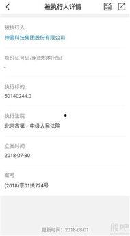 神雾集团最新消息爆料,揭秘重组与转型背后的战略布局