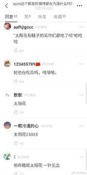 四字小花最新爆料,揭秘娱乐圈幕后真相
