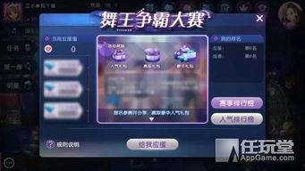 劲舞团活动爆料最新,狂欢盛宴，惊喜不断！