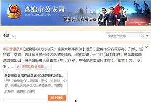 盘锦贺蕾爆料事件视频最新,真相与争议交织的舆论漩涡