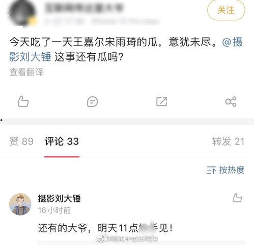 刘大锤最新爆料王嘉尔,王嘉尔背后惊人真相曝光！