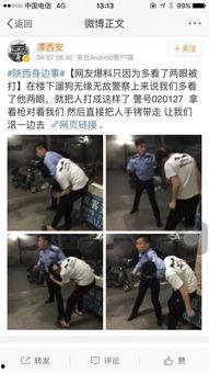 张警官最新爆料微博,揭秘案件背后惊人内幕！”