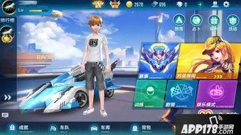 qq飞车手游爆料最新官方,极限竞速，激情升级！